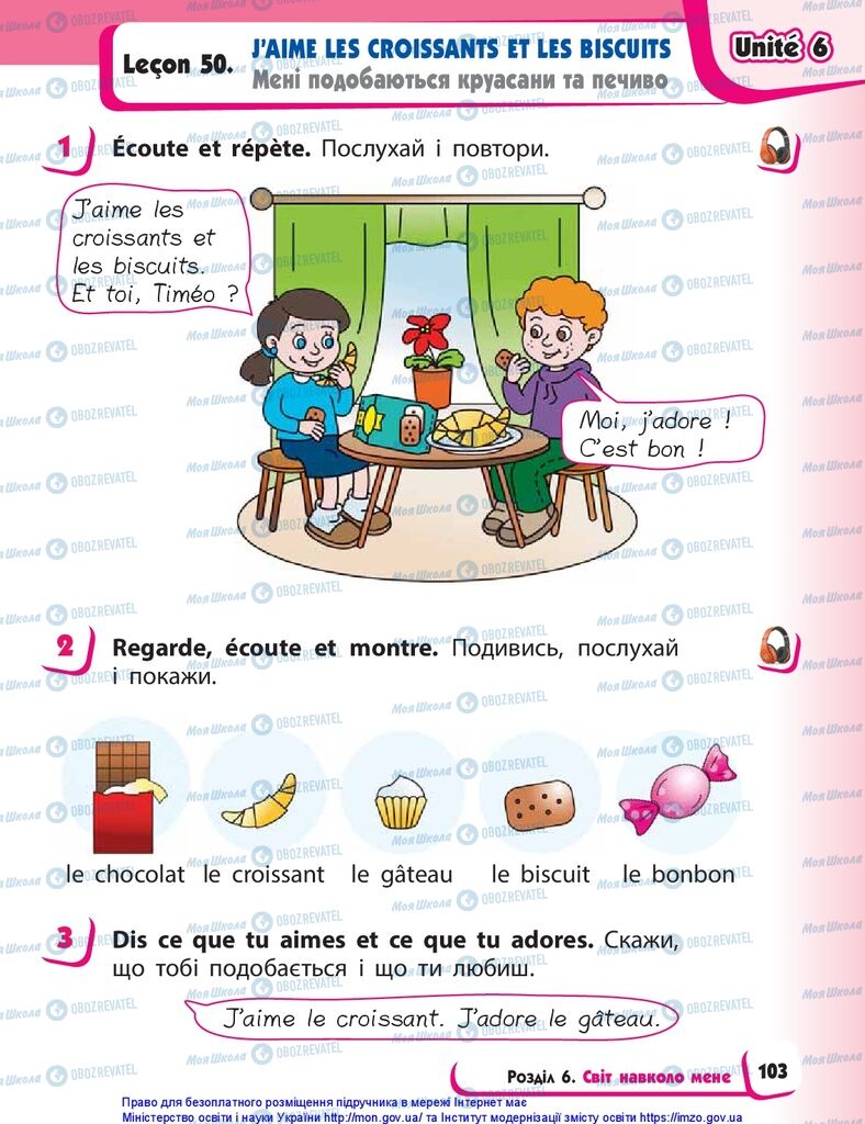 Учебники Французский язык 1 класс страница 103