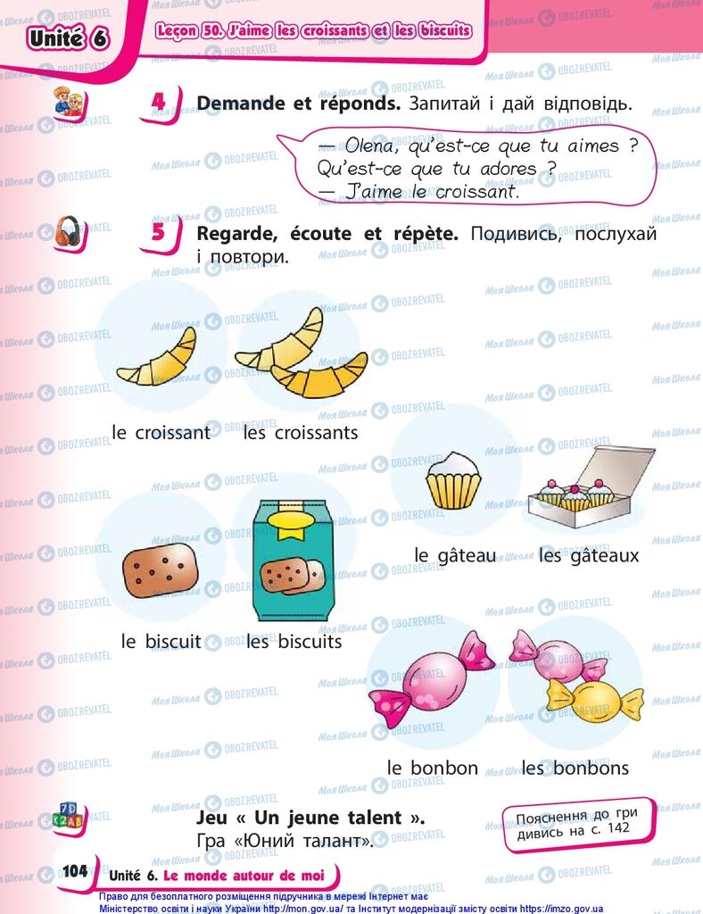 Учебники Французский язык 1 класс страница 104
