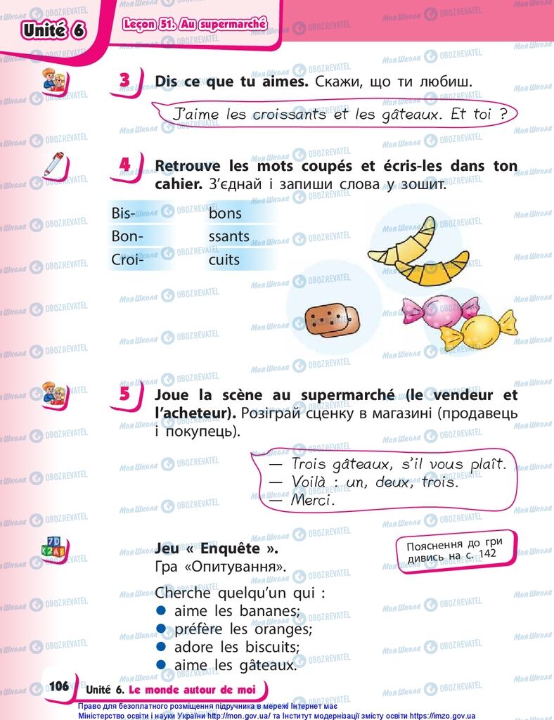 Учебники Французский язык 1 класс страница 106
