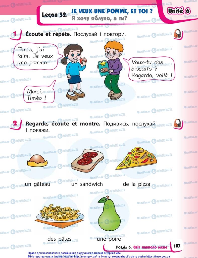 Учебники Французский язык 1 класс страница 107
