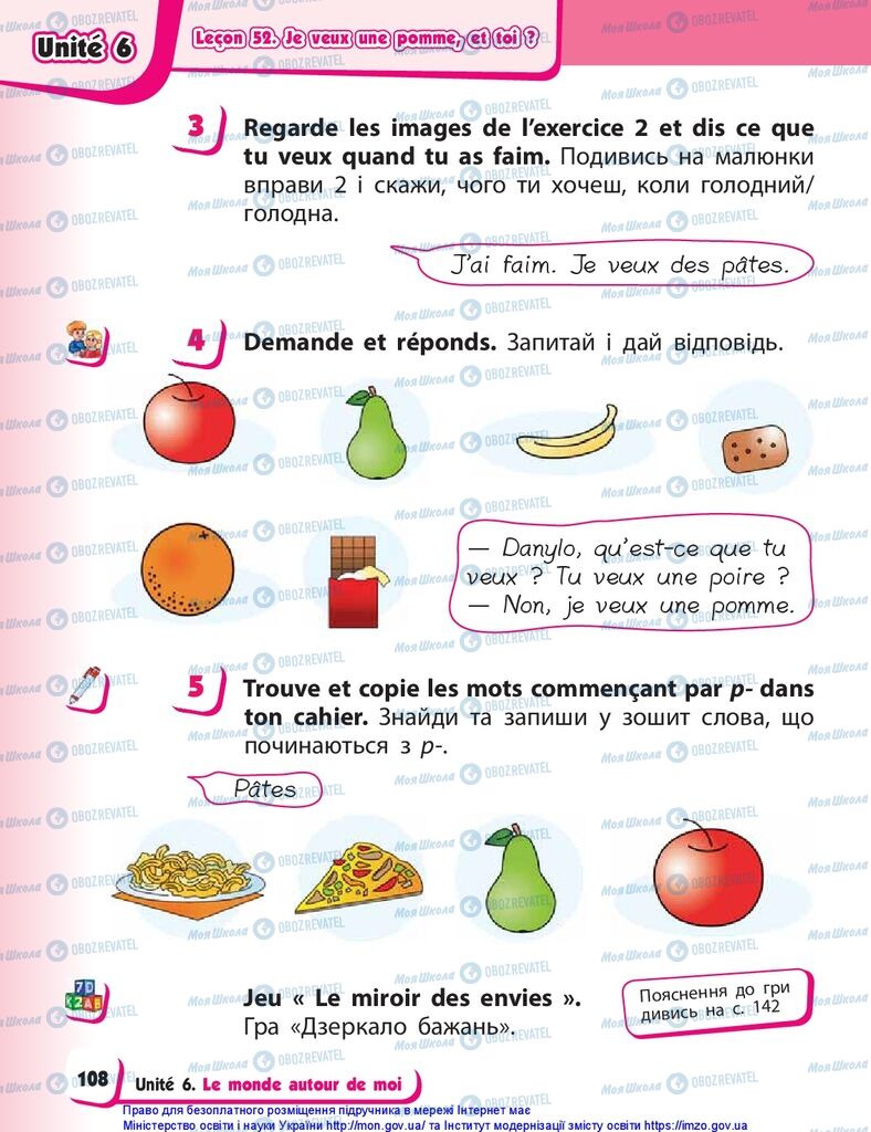 Підручники Французька мова 1 клас сторінка 108