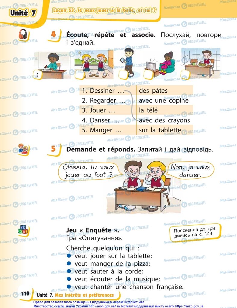 Підручники Французька мова 1 клас сторінка 110