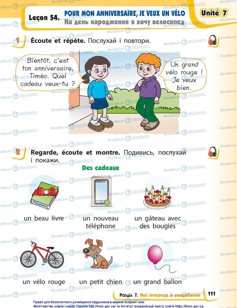 Учебники Французский язык 1 класс страница 111