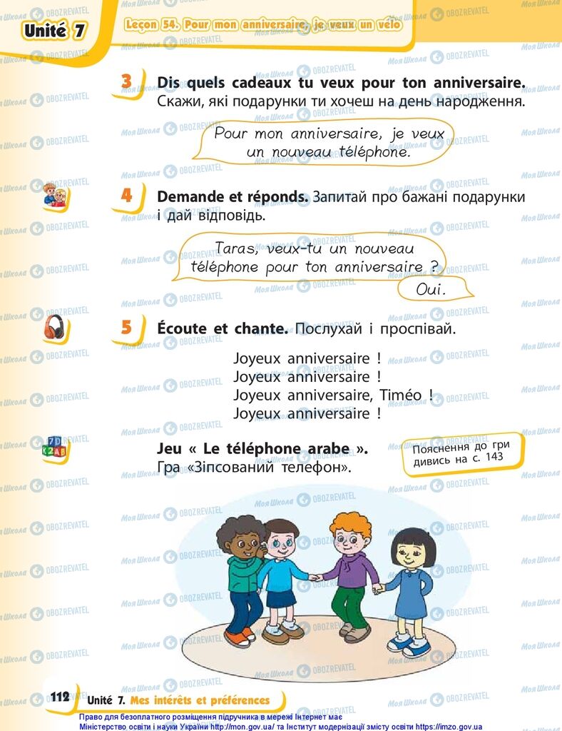 Підручники Французька мова 1 клас сторінка 112
