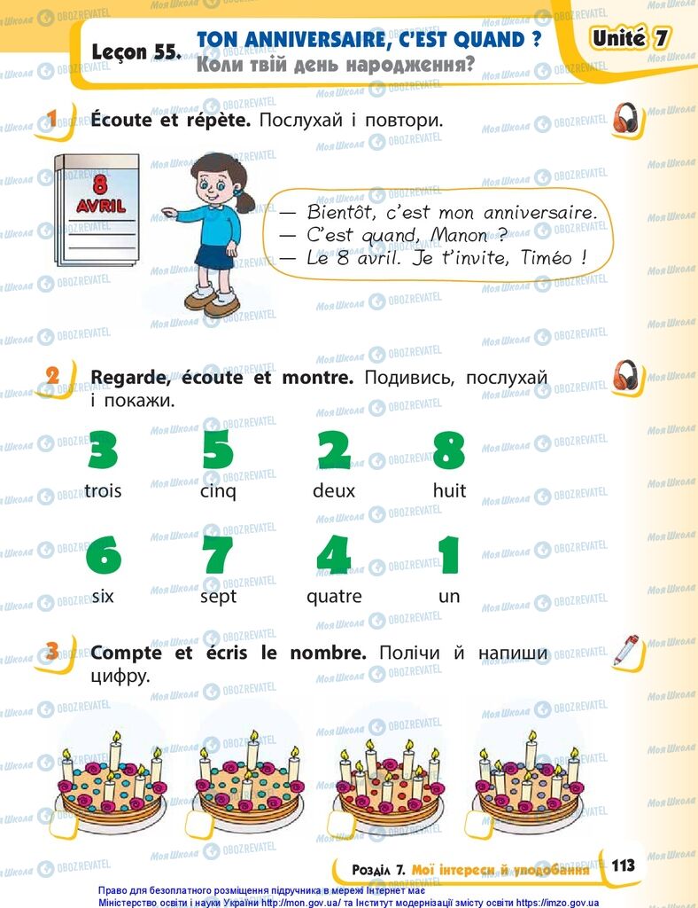 Учебники Французский язык 1 класс страница 113
