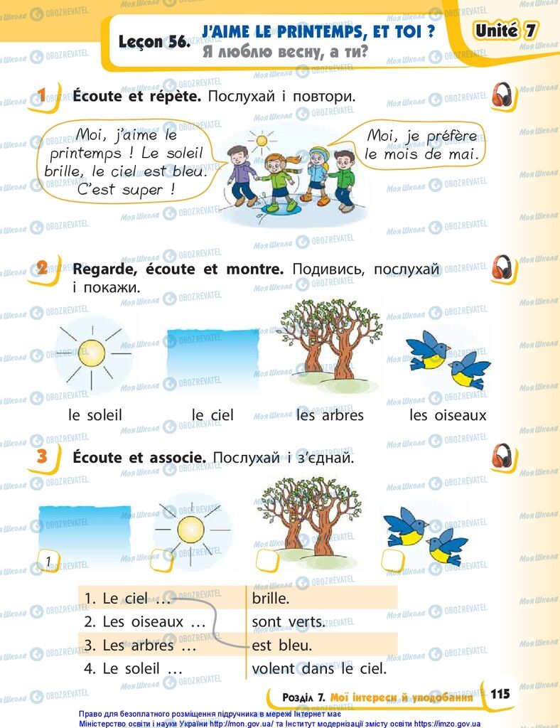 Підручники Французька мова 1 клас сторінка 115