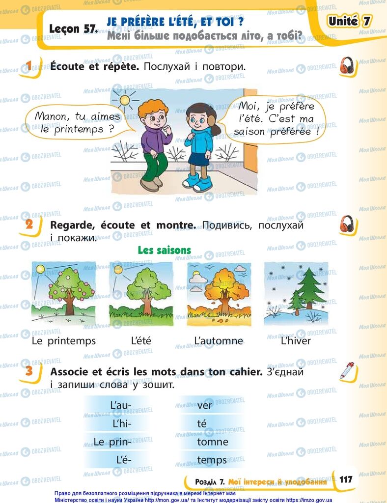 Учебники Французский язык 1 класс страница 117