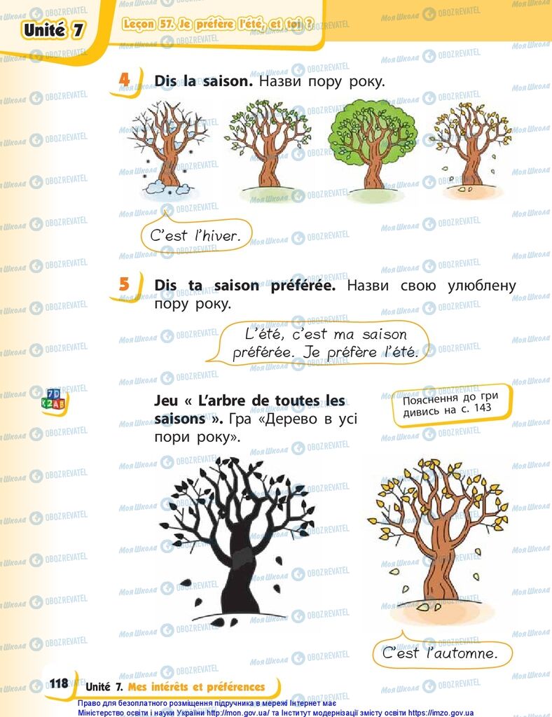 Підручники Французька мова 1 клас сторінка 118