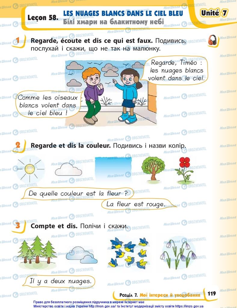 Учебники Французский язык 1 класс страница 119