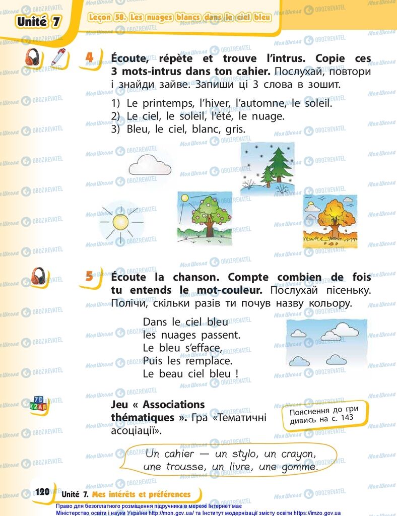Учебники Французский язык 1 класс страница 120