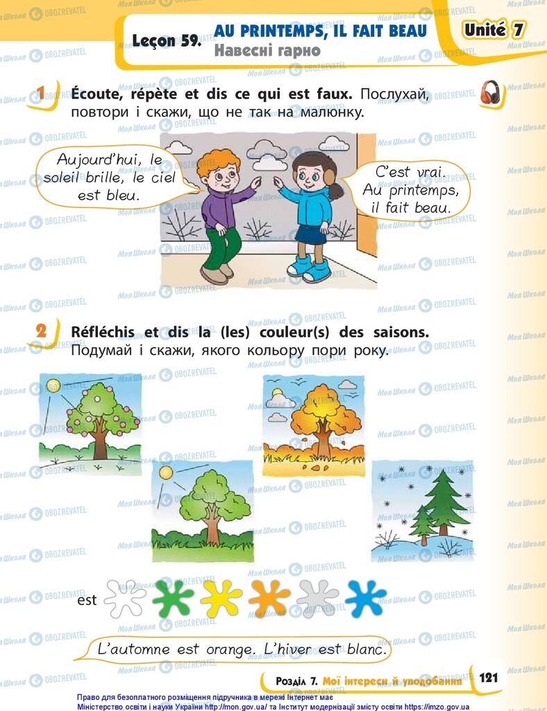 Учебники Французский язык 1 класс страница 121