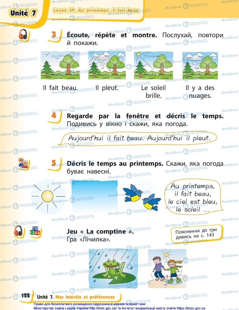 Учебники Французский язык 1 класс страница 122