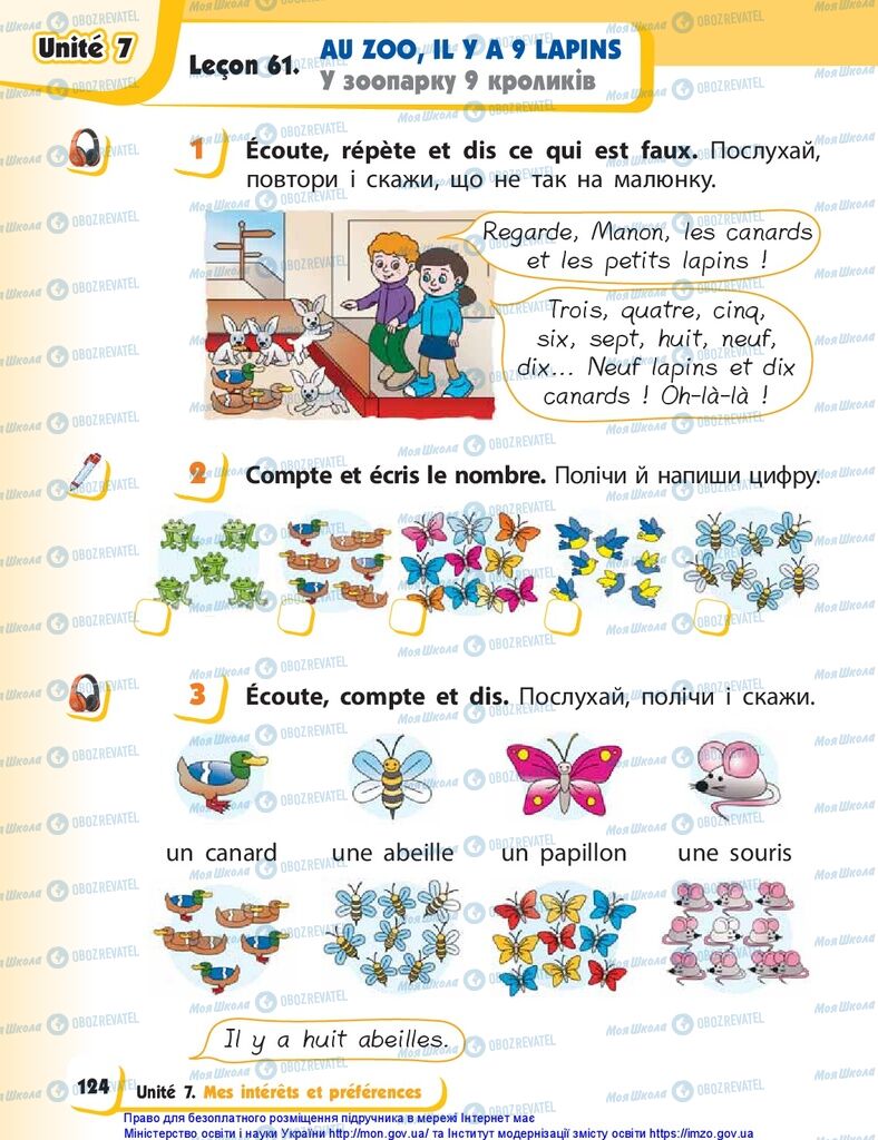 Учебники Французский язык 1 класс страница 124