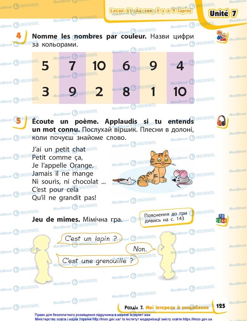 Учебники Французский язык 1 класс страница 125
