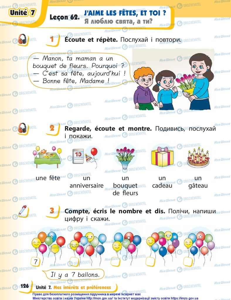 Підручники Французька мова 1 клас сторінка 126