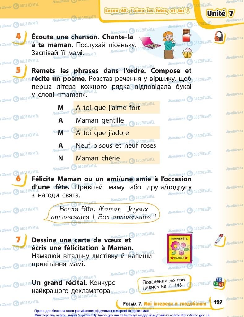 Учебники Французский язык 1 класс страница 127