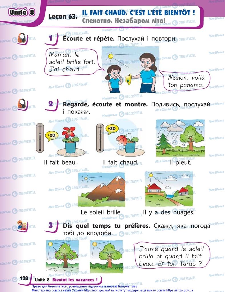 Учебники Французский язык 1 класс страница  128