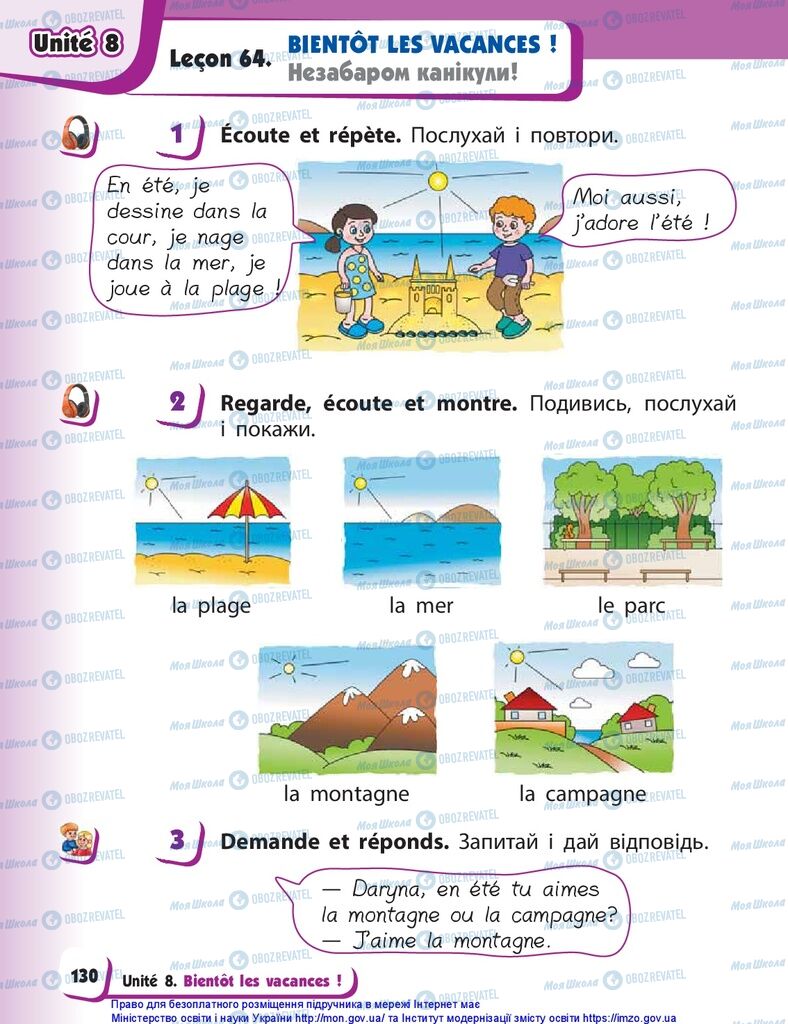 Підручники Французька мова 1 клас сторінка 130