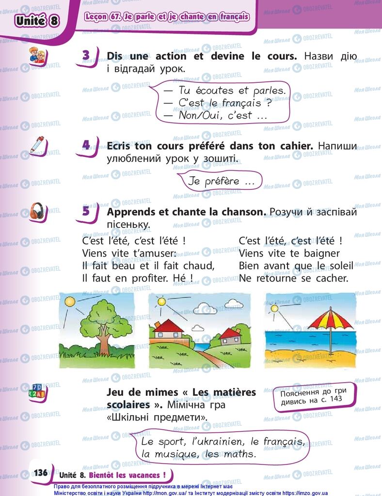 Підручники Французька мова 1 клас сторінка 136