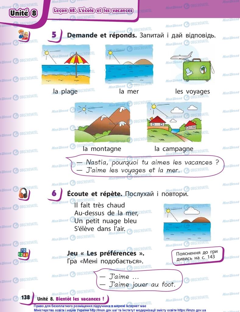 Учебники Французский язык 1 класс страница 138