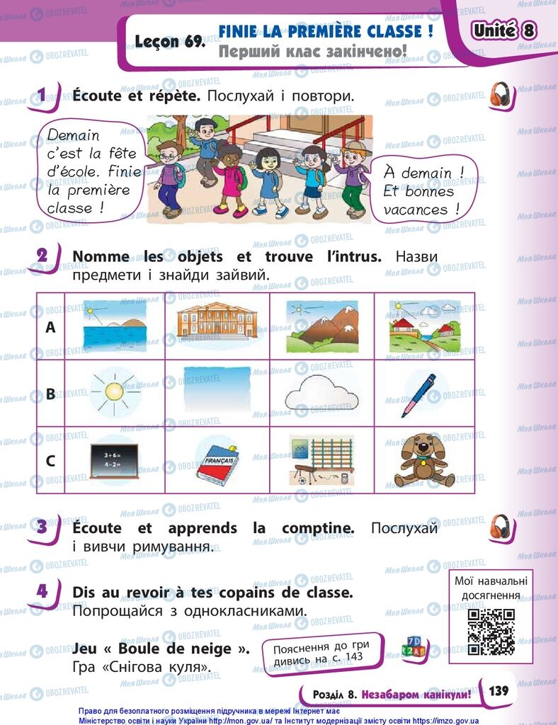 Підручники Французька мова 1 клас сторінка 139