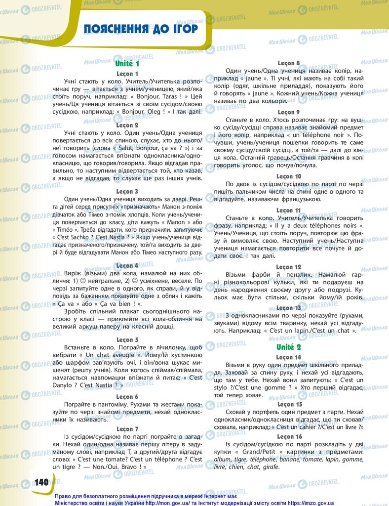 Учебники Французский язык 1 класс страница 140