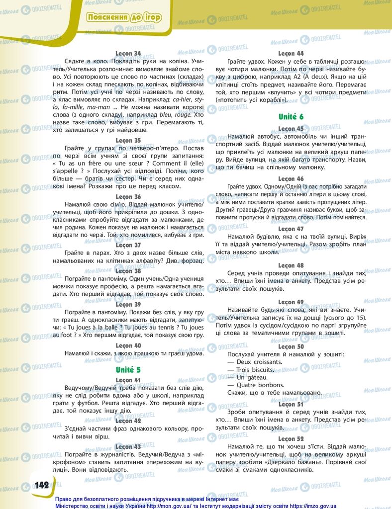 Учебники Французский язык 1 класс страница 142
