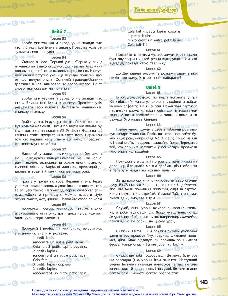 Учебники Французский язык 1 класс страница 143
