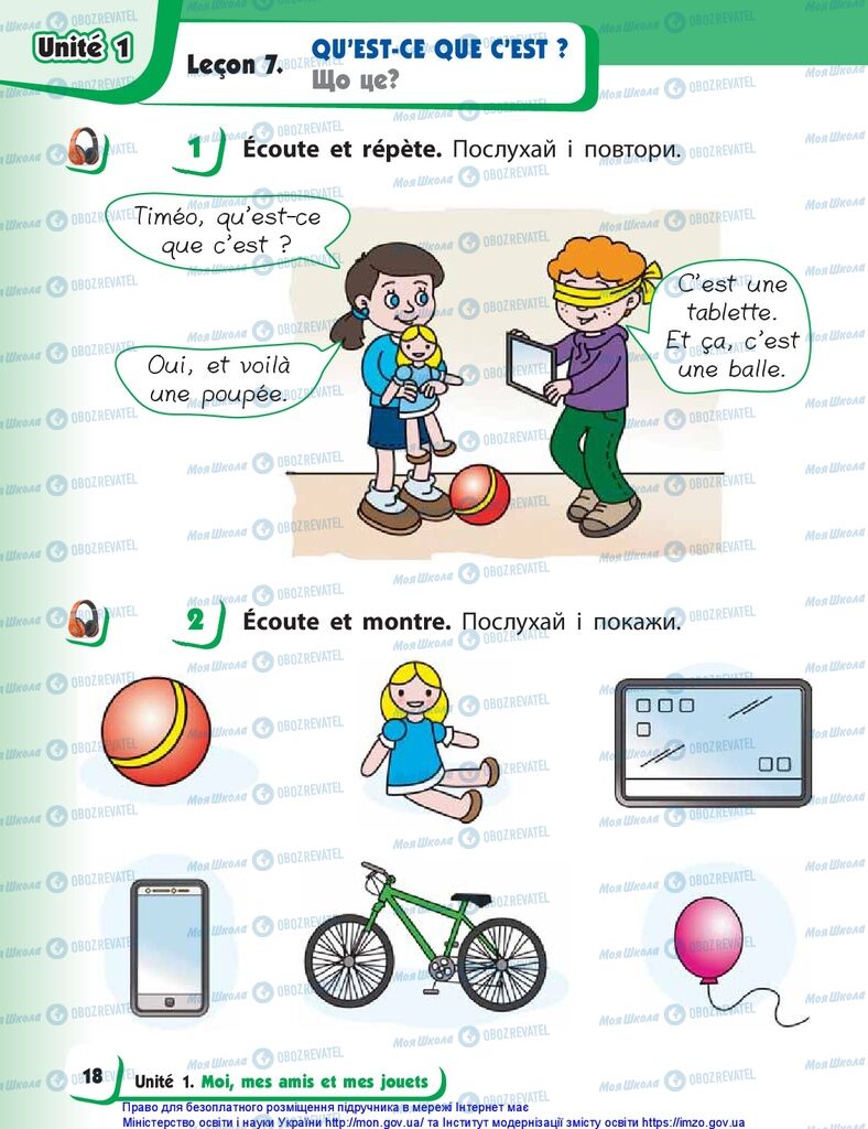 Підручники Французька мова 1 клас сторінка 18