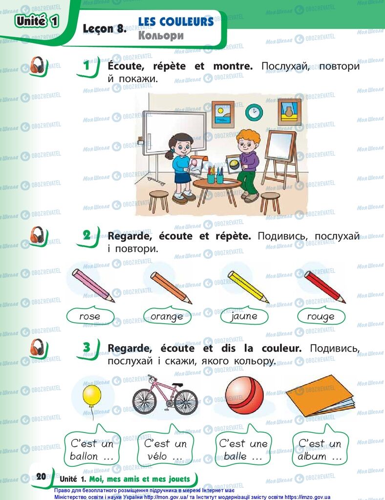 Підручники Французька мова 1 клас сторінка 20