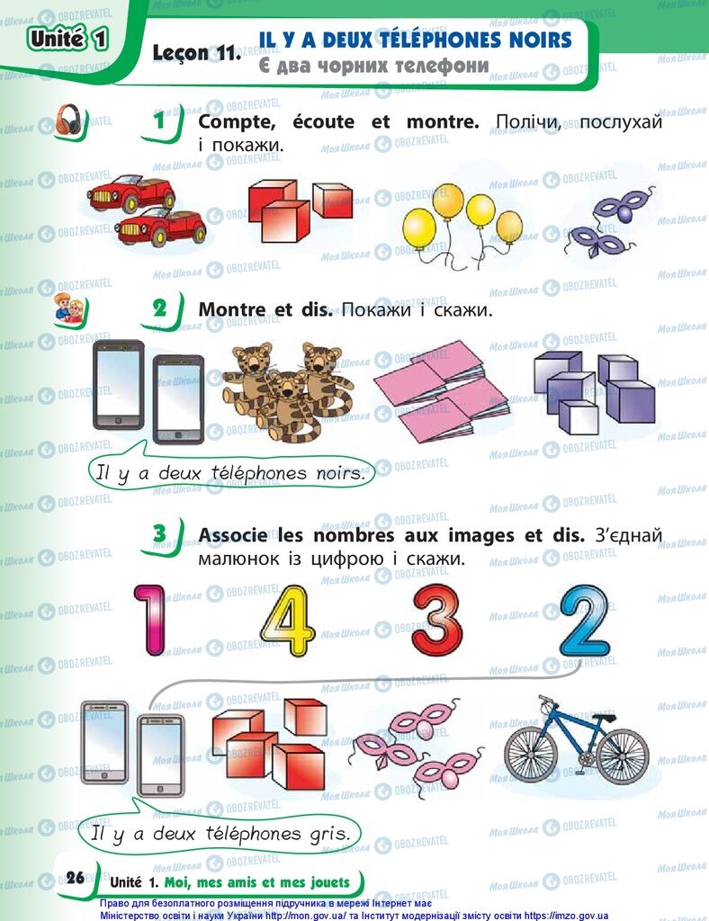 Учебники Французский язык 1 класс страница 26