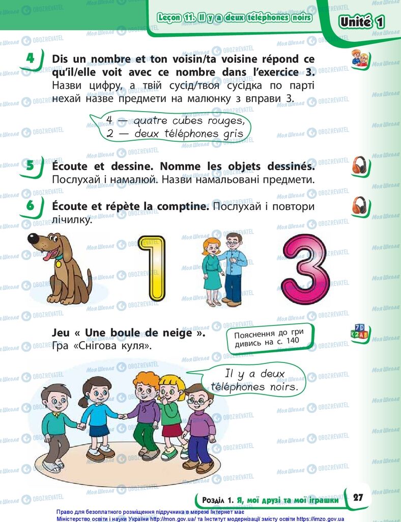 Підручники Французька мова 1 клас сторінка 27