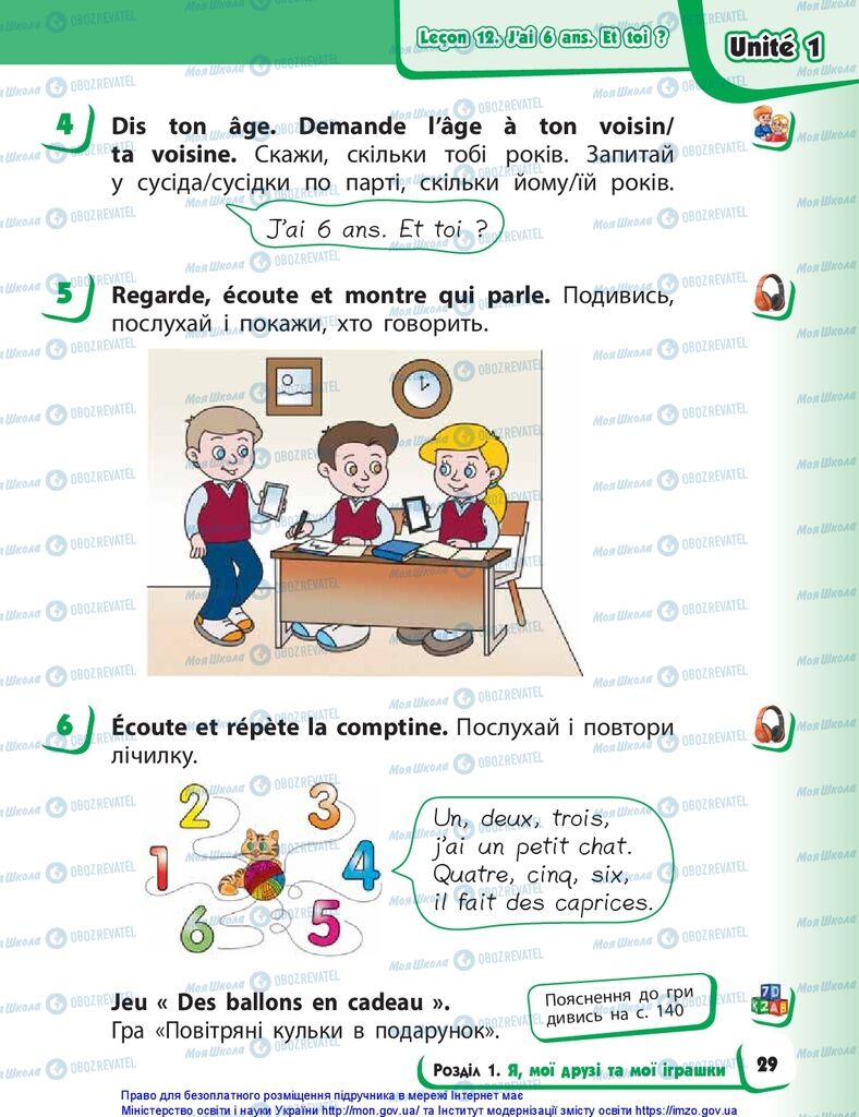 Учебники Французский язык 1 класс страница 29