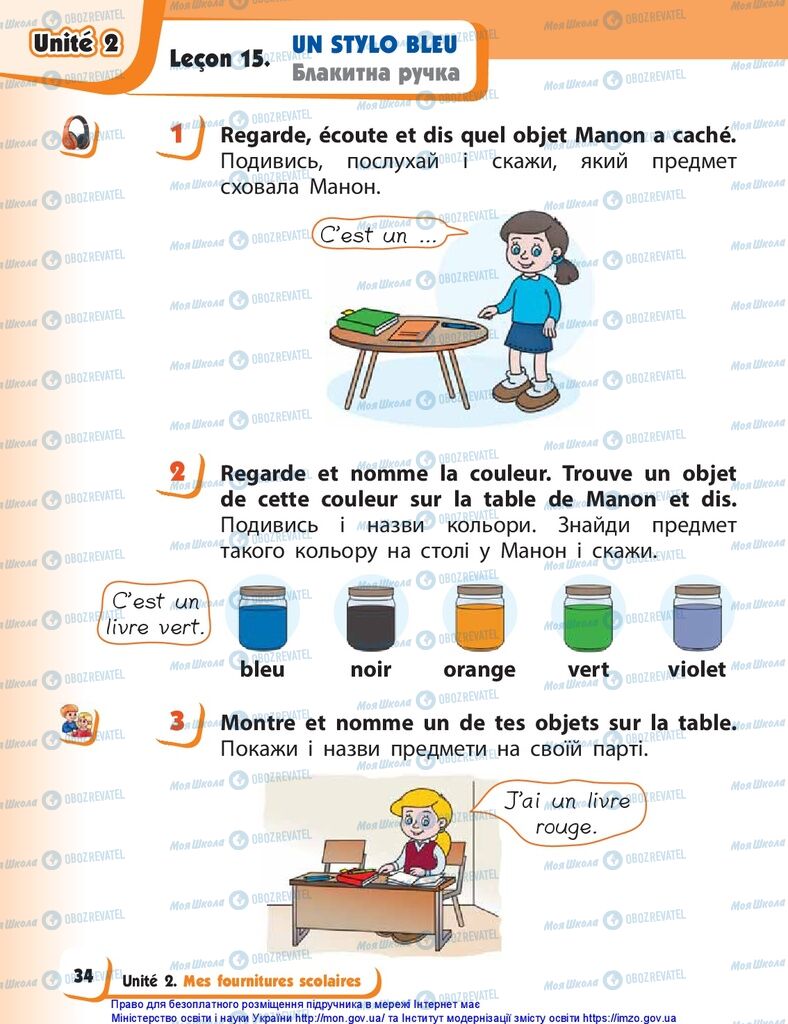 Учебники Французский язык 1 класс страница 34
