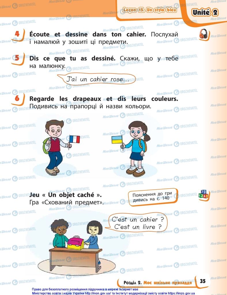 Підручники Французька мова 1 клас сторінка 35