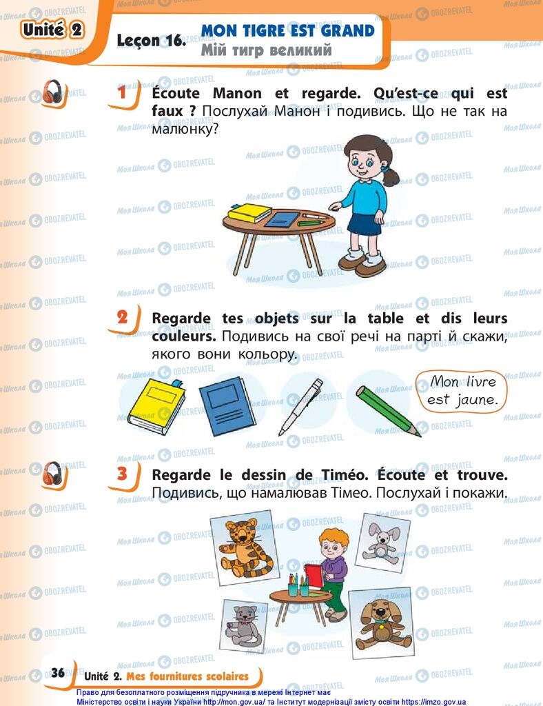 Підручники Французька мова 1 клас сторінка 36