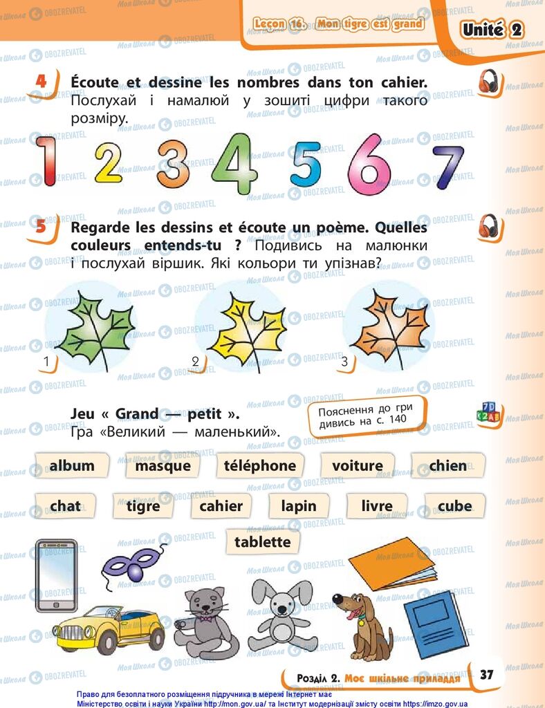 Учебники Французский язык 1 класс страница 37