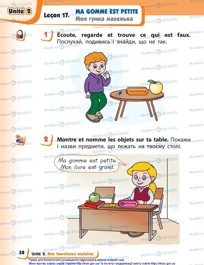 Підручники Французька мова 1 клас сторінка 38
