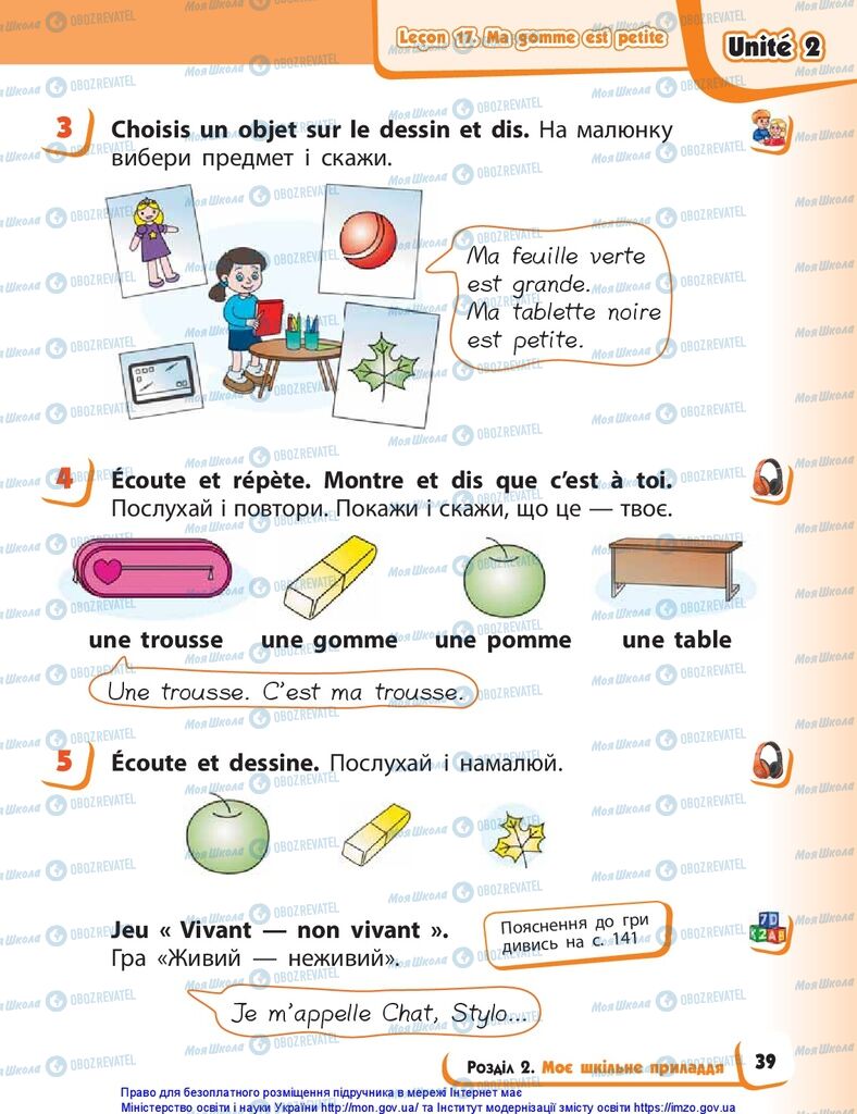 Підручники Французька мова 1 клас сторінка 39