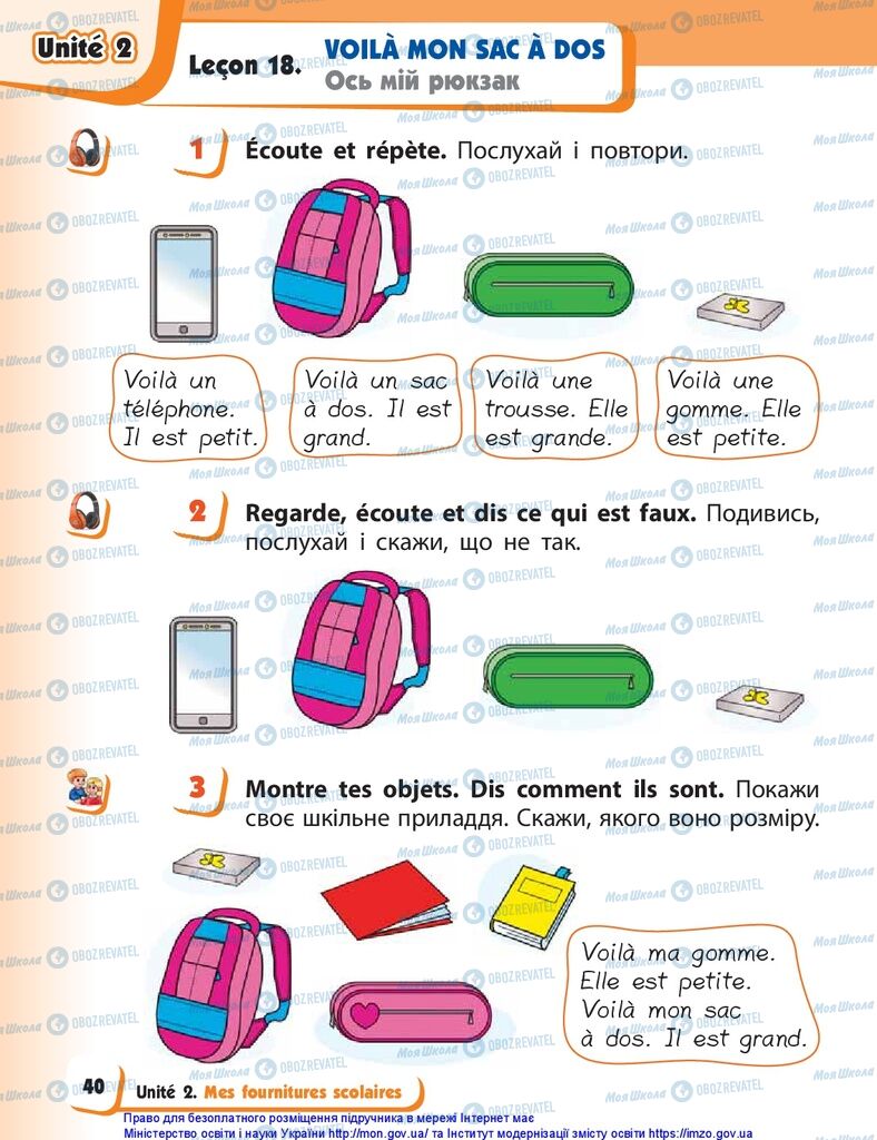 Учебники Французский язык 1 класс страница 40