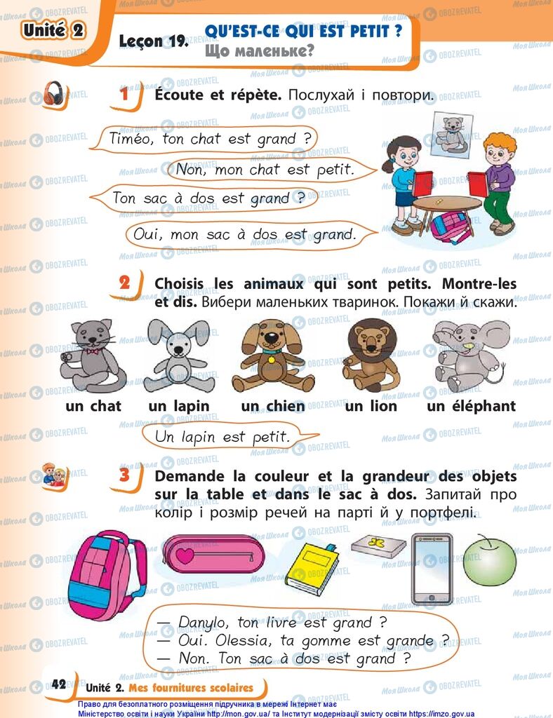 Учебники Французский язык 1 класс страница 42
