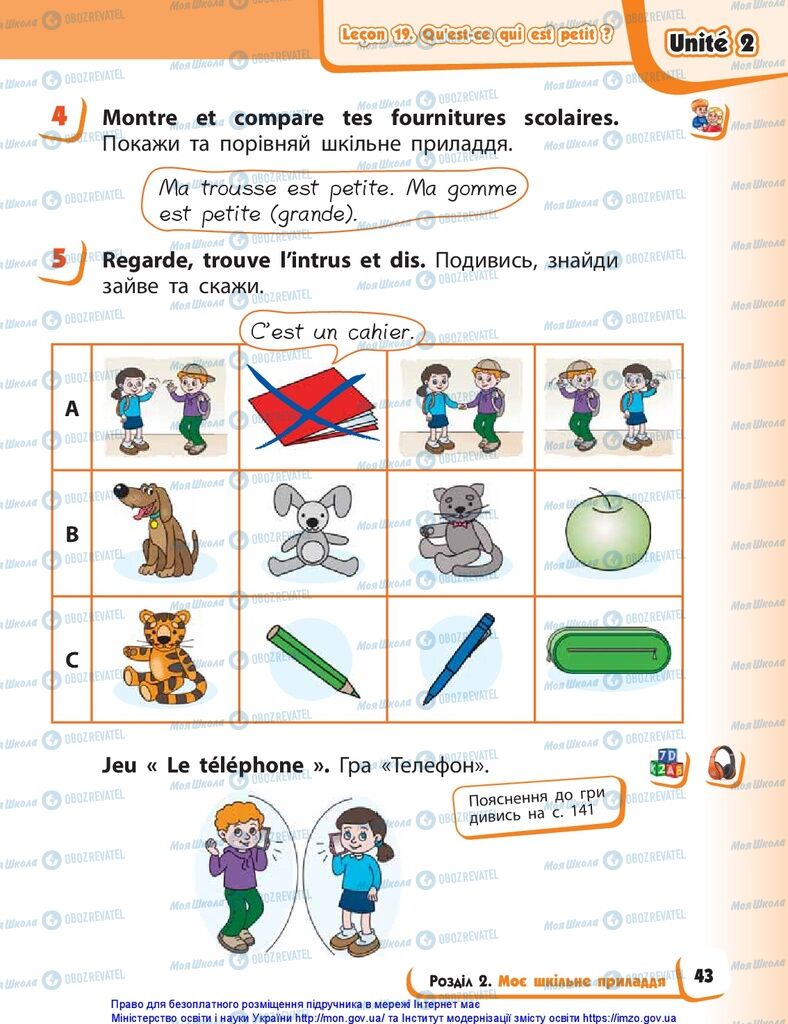 Підручники Французька мова 1 клас сторінка 43