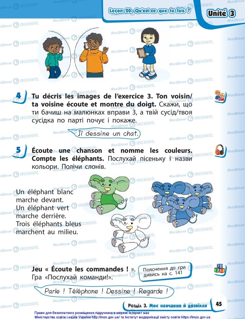 Учебники Французский язык 1 класс страница 45