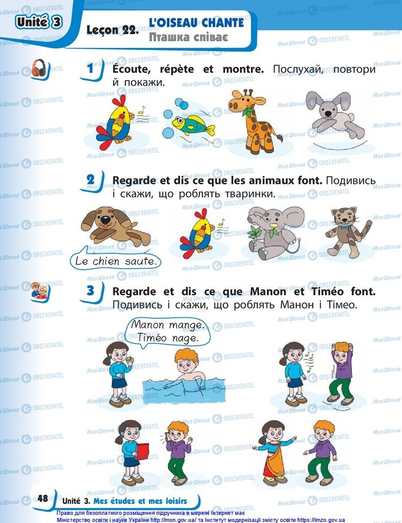 Учебники Французский язык 1 класс страница 48