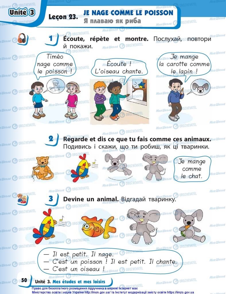 Підручники Французька мова 1 клас сторінка 50
