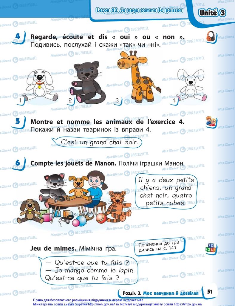 Учебники Французский язык 1 класс страница 51