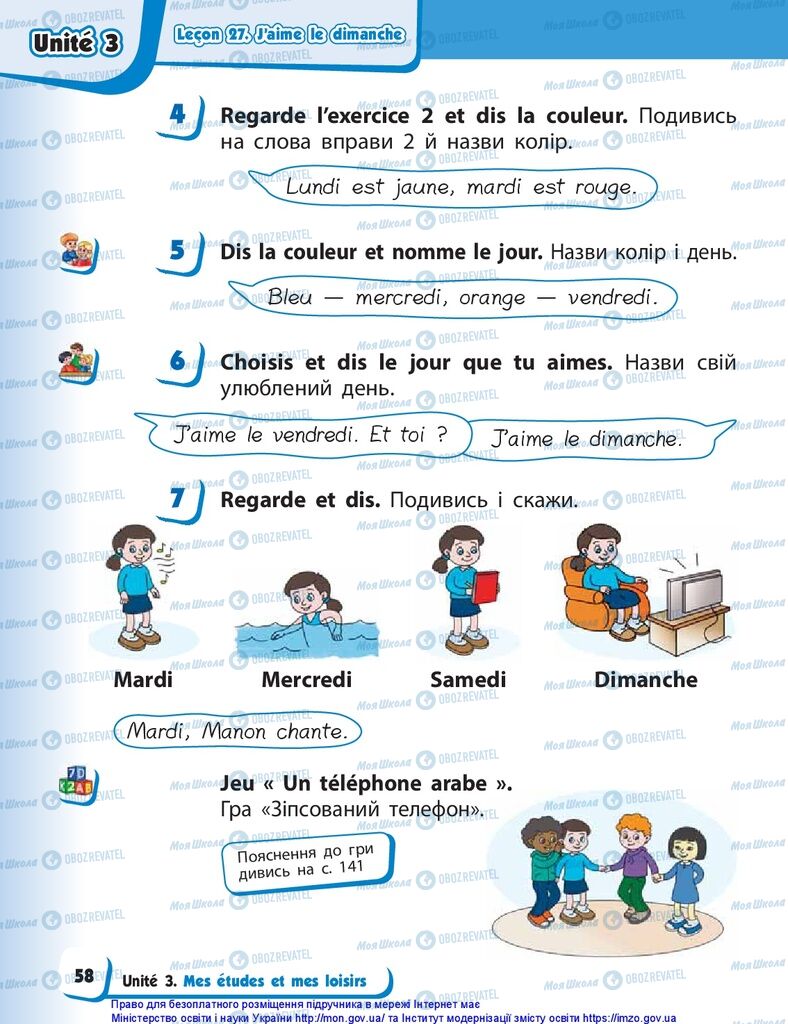 Підручники Французька мова 1 клас сторінка 58