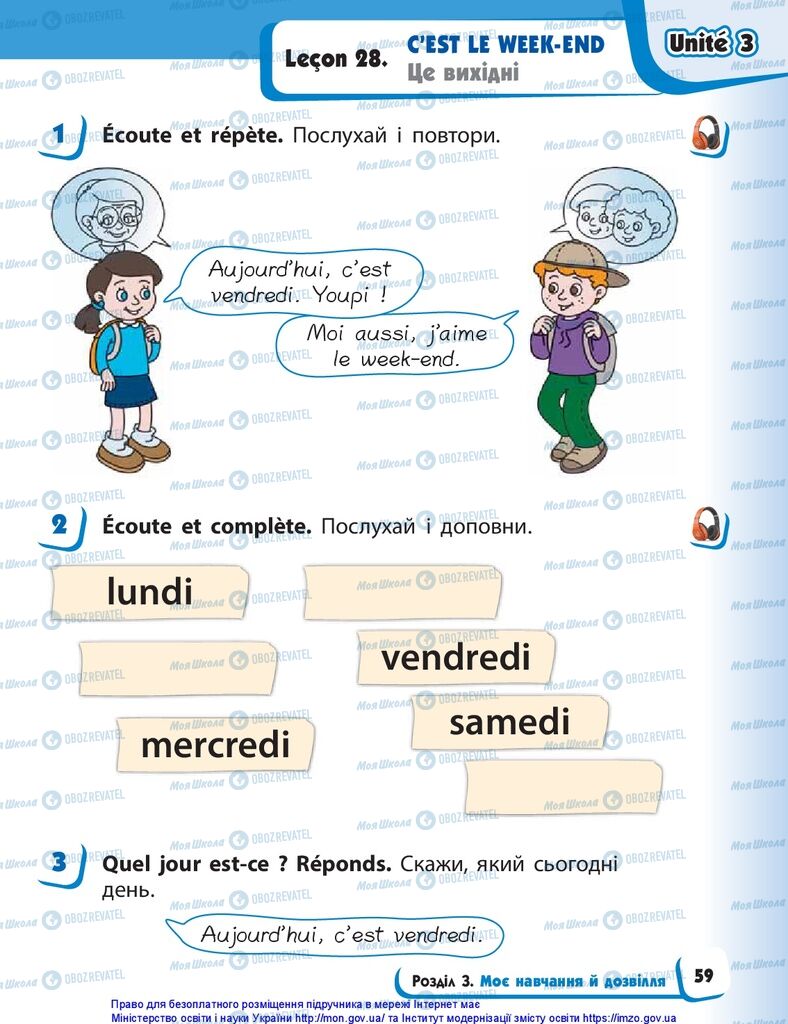 Підручники Французька мова 1 клас сторінка 59