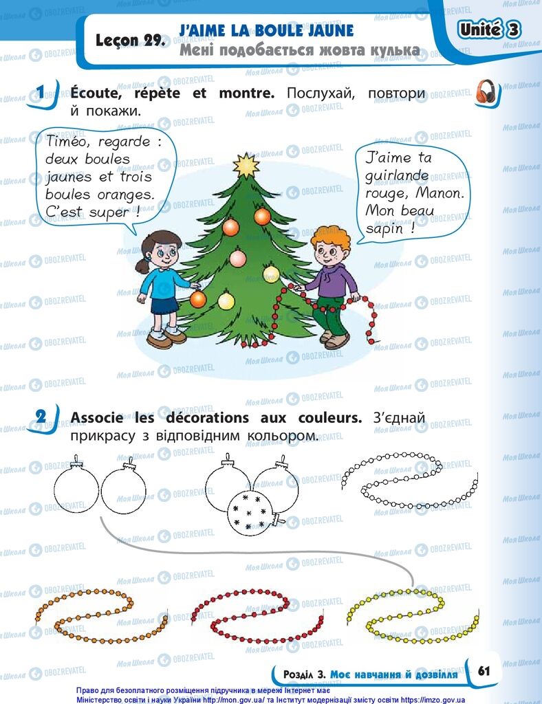 Учебники Французский язык 1 класс страница 61