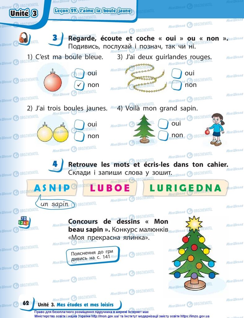 Учебники Французский язык 1 класс страница 62